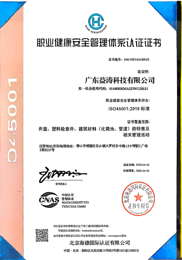 大洼荣誉证书