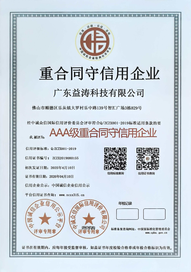 大洼荣誉证书