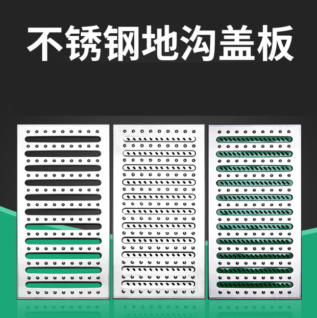 大洼不锈钢沟盖板展示