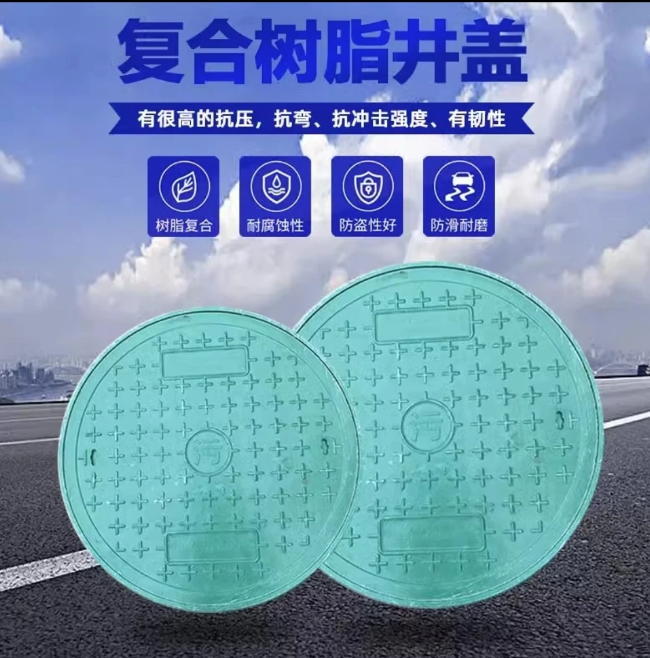 大洼树脂复合圆井展示